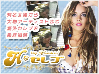 Hなセレブ